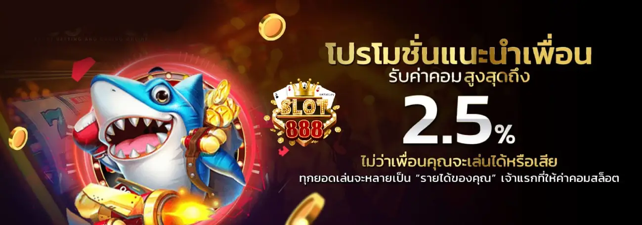 สล็อตเว็บตรง 888 ทางเข้า